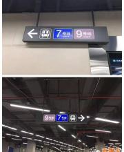地鐵7號(hào)線9號(hào)線開(kāi)通 屆時(shí)你將享受這些福利