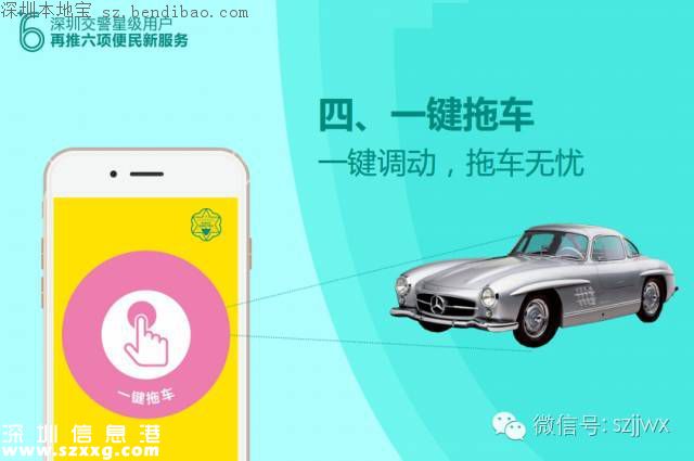 深圳交警推出6項便民措施 推出駕駛證辦證一體機