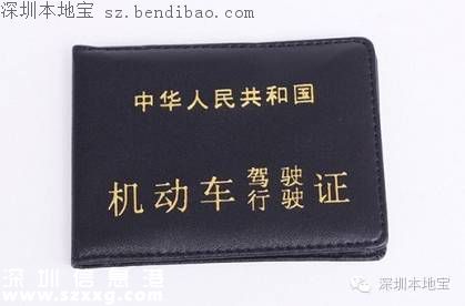 深圳駕駛證可自助辦理 首臺駕駛證自助辦理機推出