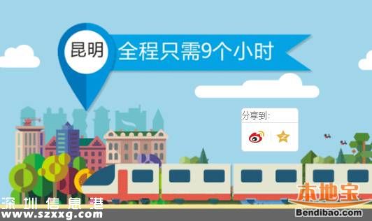 南昆高鐵即將開通 深圳到云南高鐵僅需10小時 