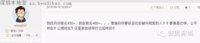寶安公租房初審名單出爐 涉及4大公租房998套房源