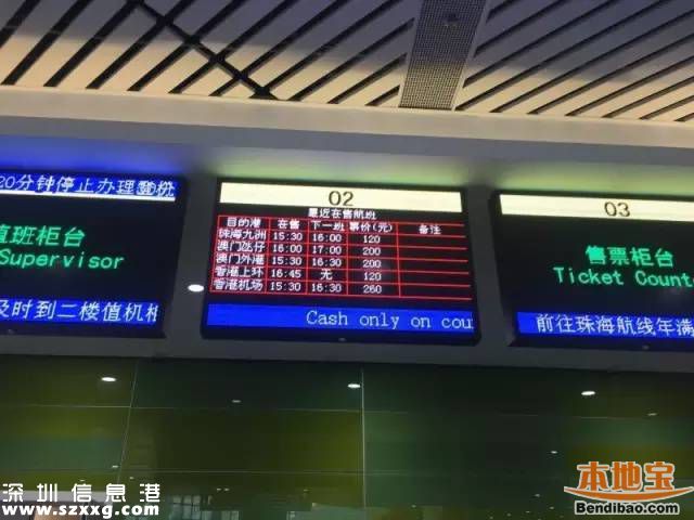 蛇口郵輪中心共12層 每一層情況如何？