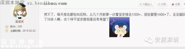 寶安公租房初審名單出爐 涉及4大公租房998套房源