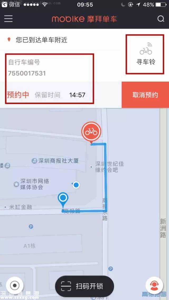 深圳摩拜單車租車攻略！只需5步完成借車還車