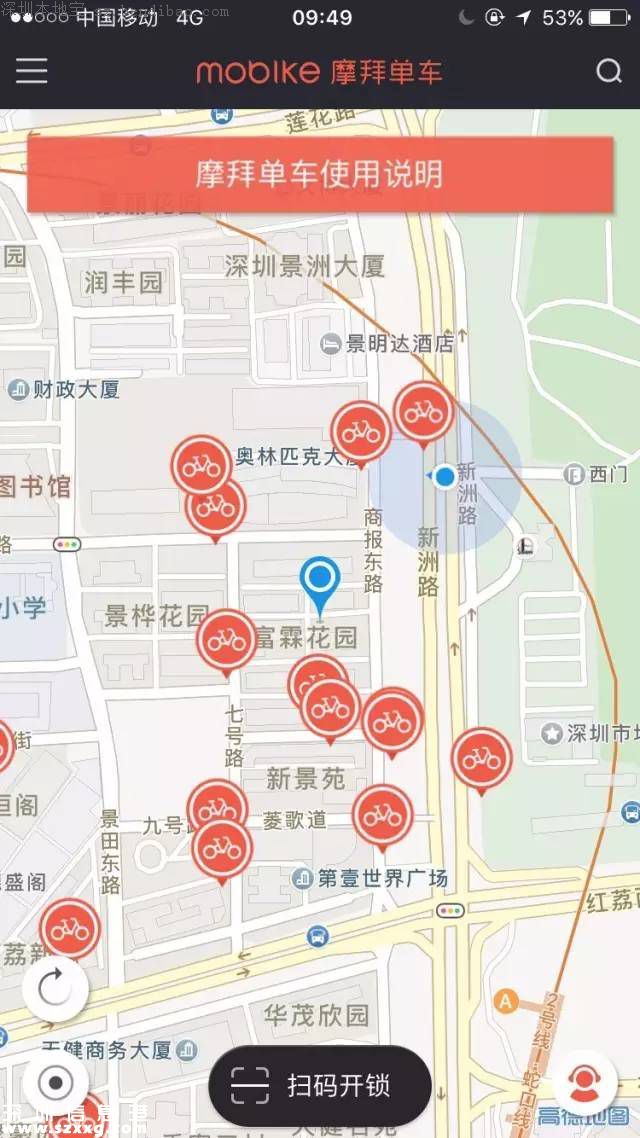深圳摩拜單車租車攻略！只需5步完成借車還車