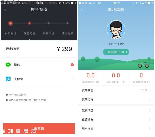 深圳摩拜單車租車攻略！只需5步完成借車還車
