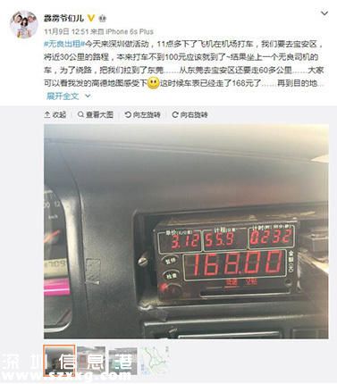 微博大V在深圳打綠的被宰 去寶安被拉到東莞
