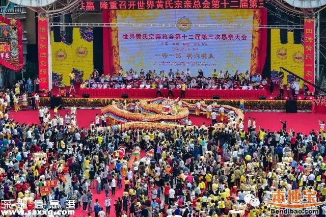 世界黃氏宗親聚集深圳下沙村 萬人吃大盆菜