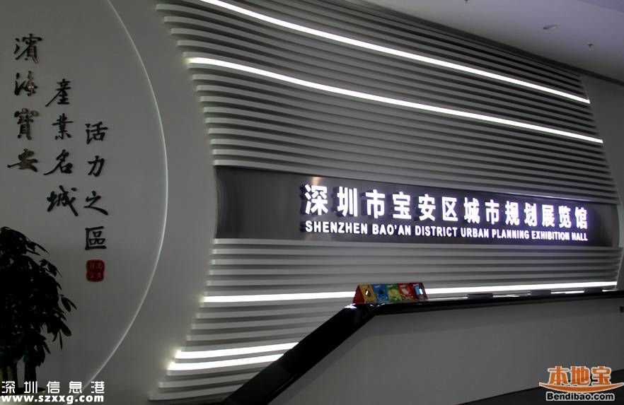 寶安城市規(guī)劃展覽館開(kāi)館 高科技全方位展示寶安
