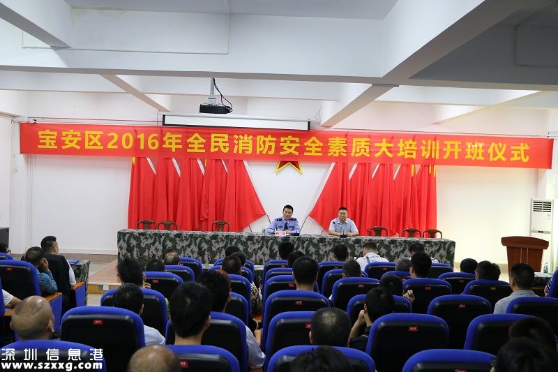 消防監(jiān)督管理大隊(duì)開(kāi)展2016年全民消防安全素質(zhì)大培訓(xùn)