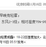 深圳天氣（11.16）：晴天間多云 23-29℃