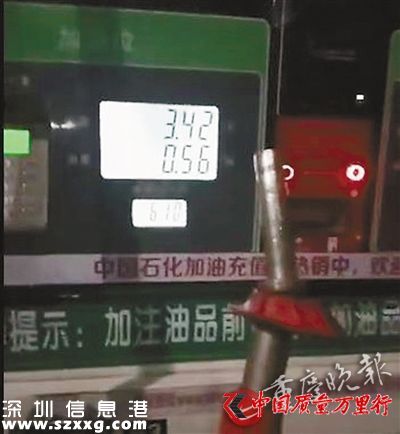 加油金額不斷上升，加油槍出來的卻是空氣。（視頻截圖）