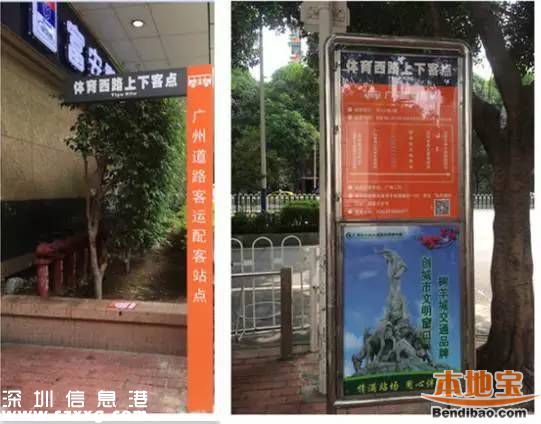 深圳試點(diǎn)推出網(wǎng)約巴士 25元直達(dá)廣州方便安全