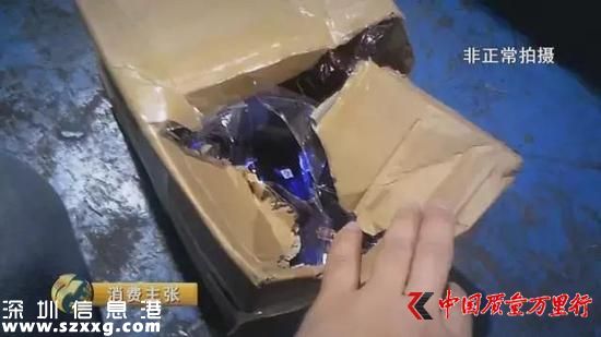 受損快遞