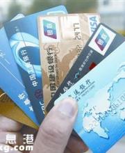 決戰(zhàn)消費(fèi)金融：銀行借信用卡發(fā)力 招式百出