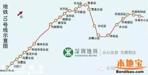地鐵10號(hào)線甘坑站土地整備啟動(dòng) 有望2020年前建成通車