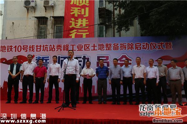 地鐵10號(hào)線甘坑站土地整備啟動(dòng) 有望2020年前建成通車