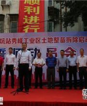 深圳地鐵10號(hào)線甘坑站土地整備啟動(dòng) 有望2020年前建成