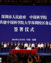 中國科學(xué)院大學(xué)將建深圳校區(qū) 預(yù)計在校生規(guī)模近萬人