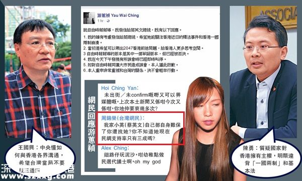 香港辱國議員:建議蔡英文與英國交涉收回新界主權