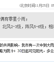 深圳天氣(11.25):陰天有小雨 13-17℃