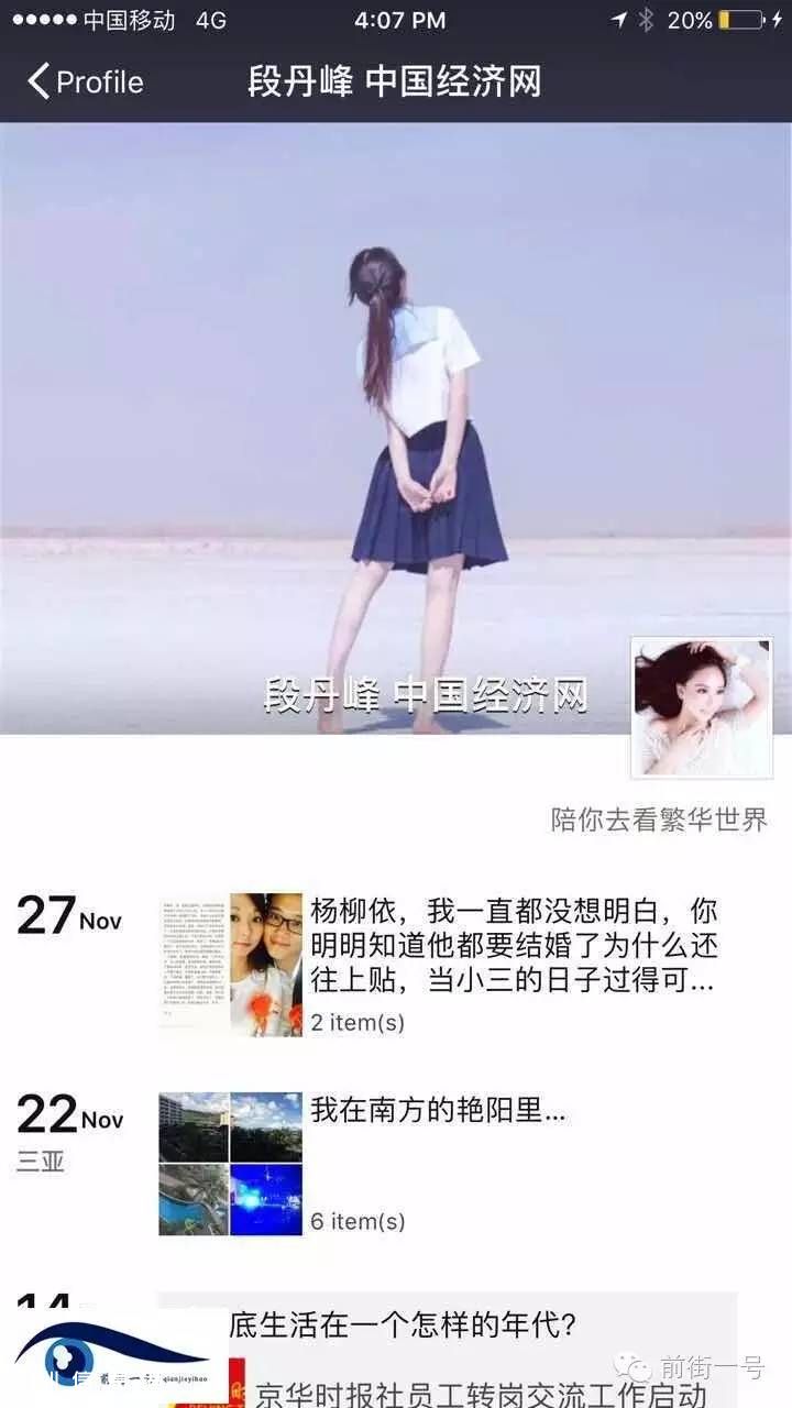女記者自殺:事發(fā)周末未婚夫與另一女子在外地散心