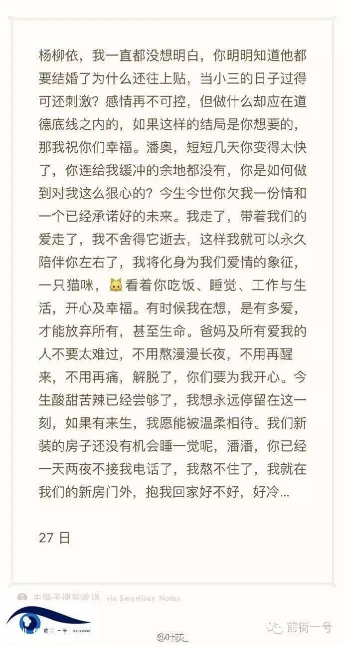 女記者自殺:事發(fā)周末未婚夫與另一女子在外地散心