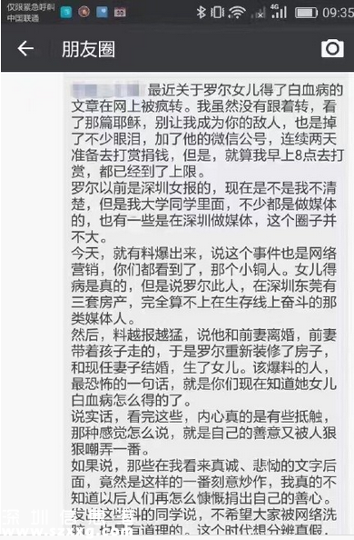 羅一笑你給我站住刷屏了 網(wǎng)友質(zhì)疑這是帶血的營銷(組圖)