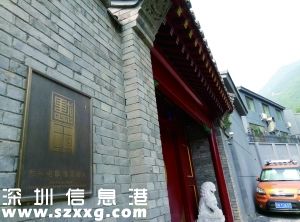 格格府叫價1.4億 經(jīng)過證實該房屋只是最近幾年才建造受關(guān)注