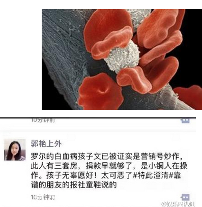 羅一笑你給我站住刷屏了 網(wǎng)友質(zhì)疑這是帶血的營銷(組圖)