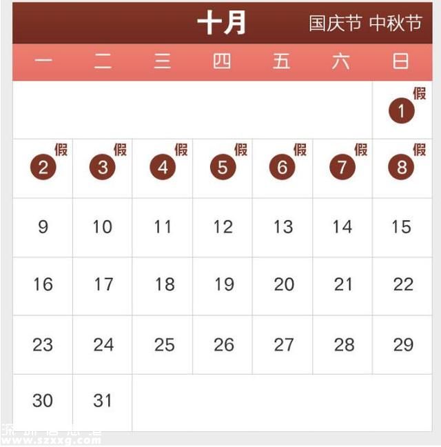2017年節(jié)假日放假安排來了！
