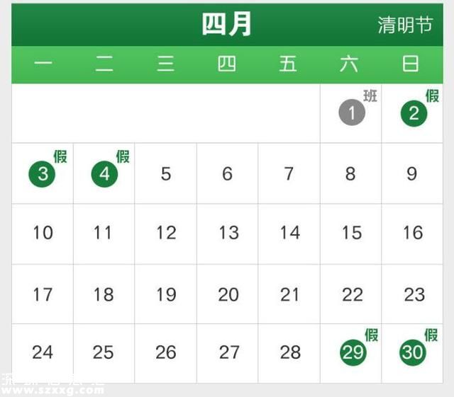 2017年節(jié)假日放假安排來了！