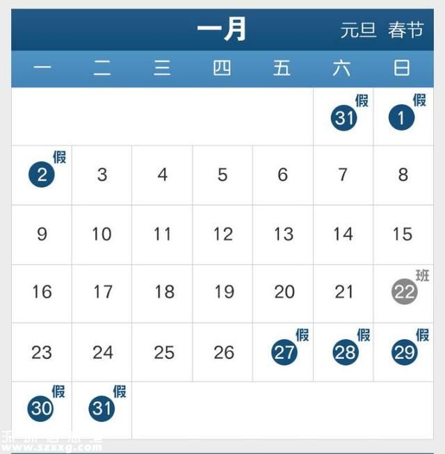 2017年節(jié)假日放假安排來了！
