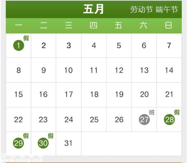 2017年節(jié)假日放假安排來了！