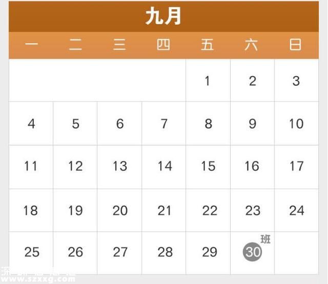 2017年節(jié)假日放假安排來了！
