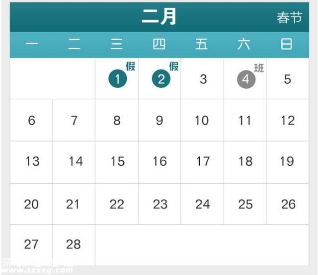 2017年節(jié)假日放假安排來了！