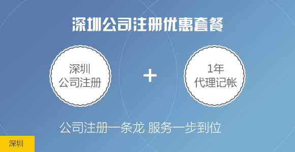 注冊(cè)公司流程及資料是什么樣的?