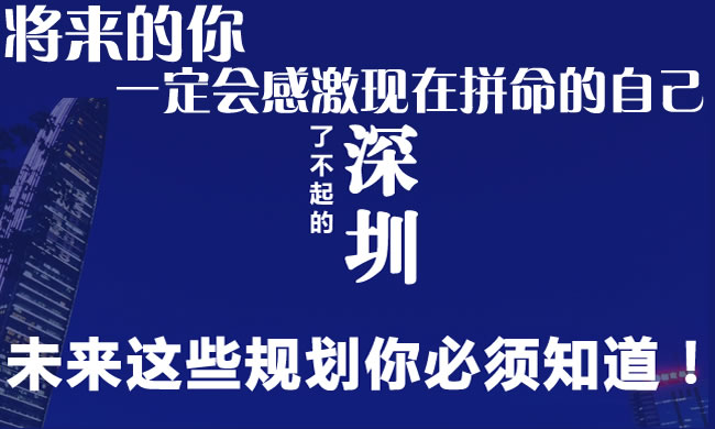 深圳市人民政府關(guān)于大力推進(jìn)大眾創(chuàng)業(yè)萬(wàn)眾創(chuàng)新的實(shí)施意見(jiàn)