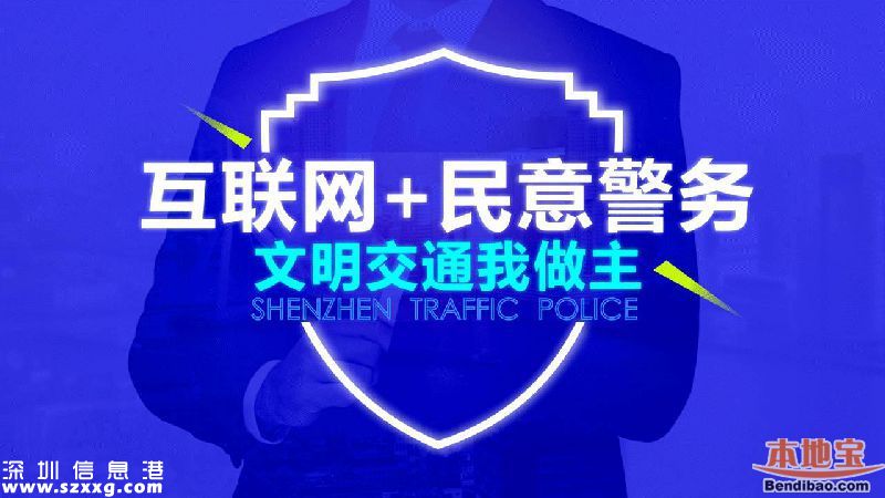 深圳交通問題可以微信投訴 每條都有回復(fù)有現(xiàn)金獎勵