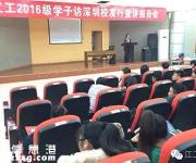 江西工程學(xué)院2016級學(xué)子訪深圳校友行宣講報告圓滿結(jié)