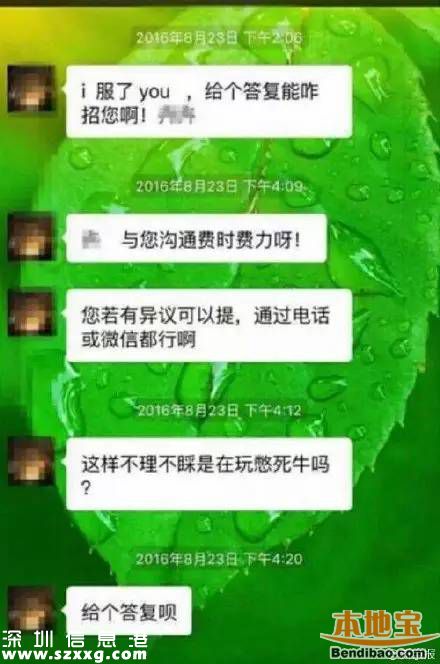 民生銀行主管性騷擾女職員 聊天記錄曝光
