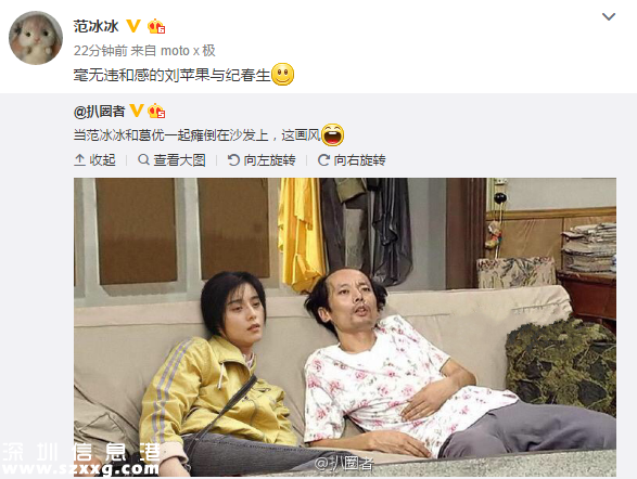 范冰冰加入北京癱豪華套餐，自黑起來這么可愛