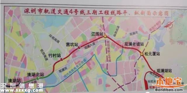 深圳地鐵4號線三期工程開工 連接福田龍華和觀瀾