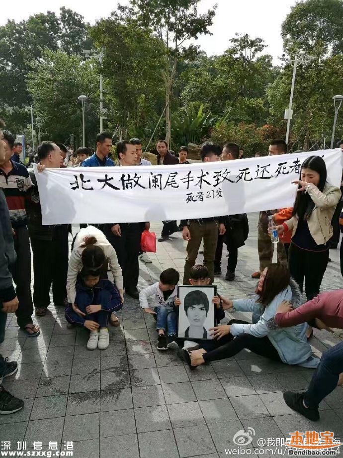 網(wǎng)傳深圳某三甲醫(yī)院闌尾炎手術(shù)致死病人 醫(yī)院回應(yīng)