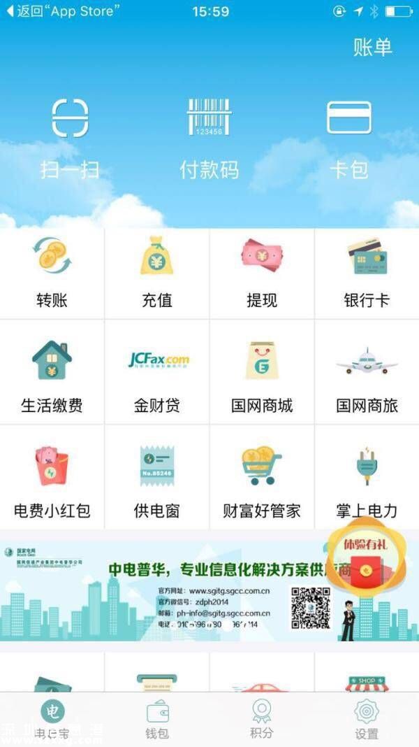 國家電網(wǎng)被曝千萬用戶信息泄露 緊急開會深夜回應(yīng)