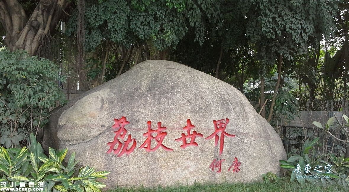 深圳留仙洞地鐵站附近有什么好玩的景點?