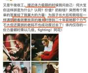 曝何潔赫子銘離婚？赫子銘否認(rèn) 何潔傳說中的難關(guān)究竟是