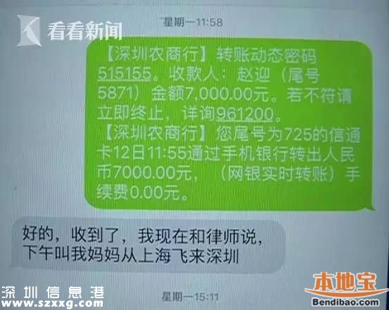 深圳打工仔被少婦騙8萬 原因是有特殊需求