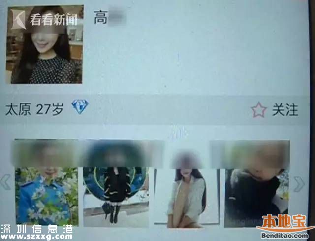 深圳打工仔被少婦騙8萬 原因是有特殊需求