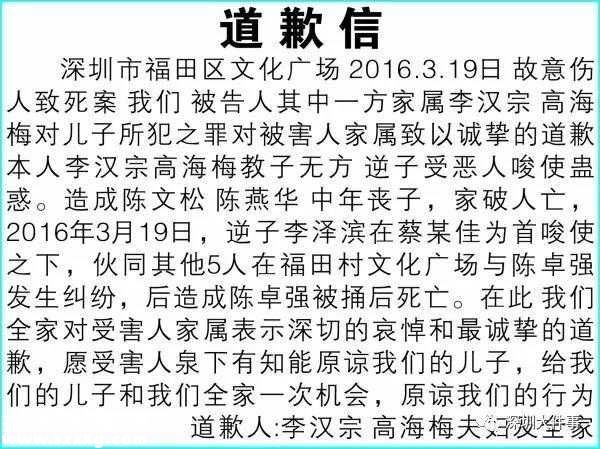 道歉信
